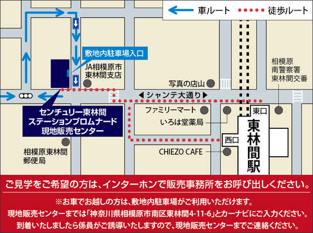 Yahoo 不動産 センチュリー東林間ステーションプロムナード 小田急江ノ島線 東林間 駅 徒歩2分 新築マンション 分譲マンション