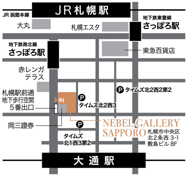 Yahoo 不動産 ネベル円山公園表参道 札幌市営地下鉄東西線 円山公園 駅 徒歩3分 1番より 始発 22 45まで利用可 新築マンション 分譲マンション