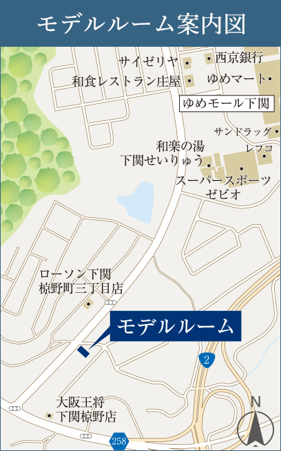 Yahoo 不動産 オーヴィジョン新下関駅グレイス 山陽本線 Jr西日本 新下関 駅 徒歩5分 約360m 新築マンション 分譲マンション
