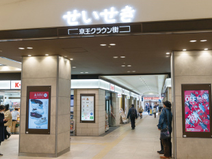 Yahoo 不動産 サンクレイドル聖蹟桜ヶ丘レジデンス 京王線 聖蹟桜ケ丘 駅 徒歩6分 新築マンション 分譲マンション