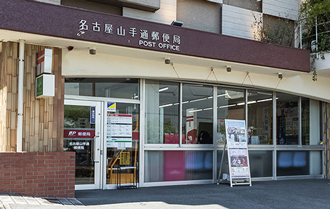 Yahoo 不動産 プレミスト東山元町 名古屋市営地下鉄名城線 八事日赤 駅 徒歩12分 新築マンション 分譲マンション
