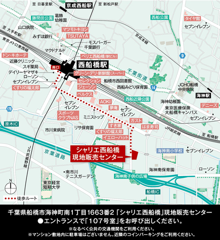 Yahoo 不動産 シャリエ西船橋 総武線 西船橋 駅 徒歩13分 新築マンション 分譲マンション