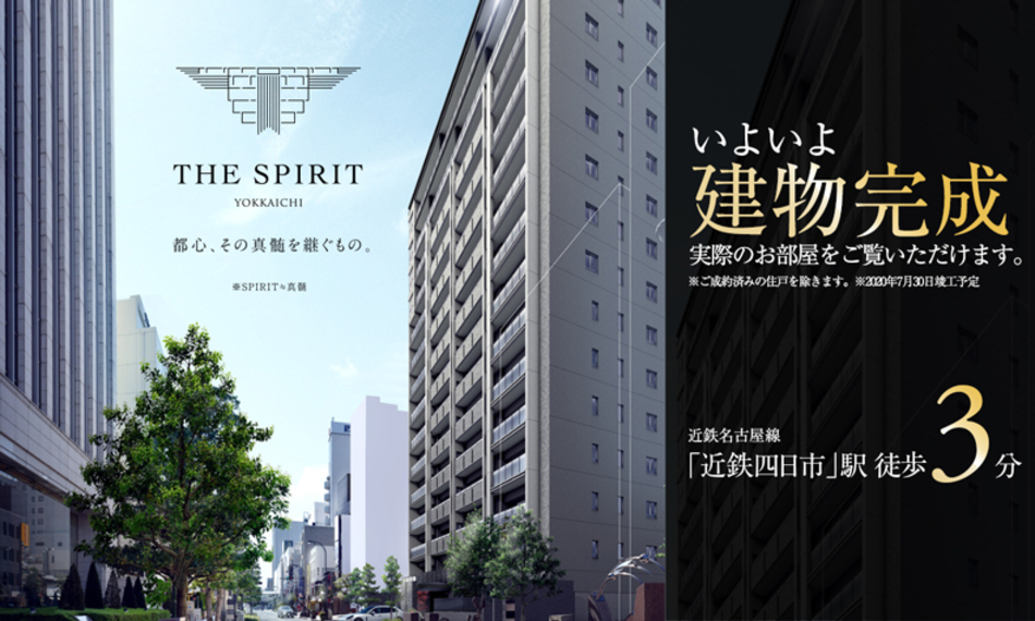 Yahoo 不動産 ライオンズ四日市セントマークス 近鉄名古屋線 近鉄四日市 駅 徒歩3分 新築マンション 分譲マンション