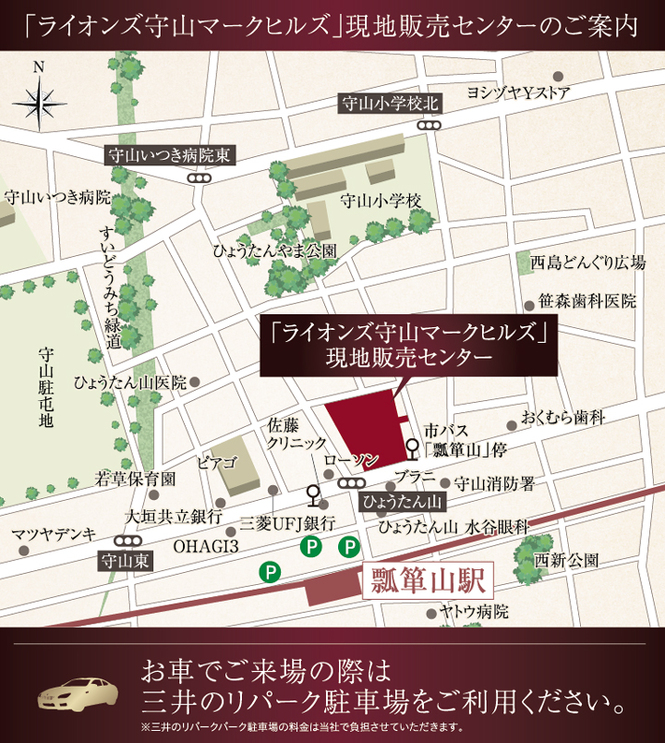 Yahoo 不動産 ライオンズ守山マークヒルズ 名鉄瀬戸線 瓢箪山 駅 徒歩2分 新築マンション 分譲マンション