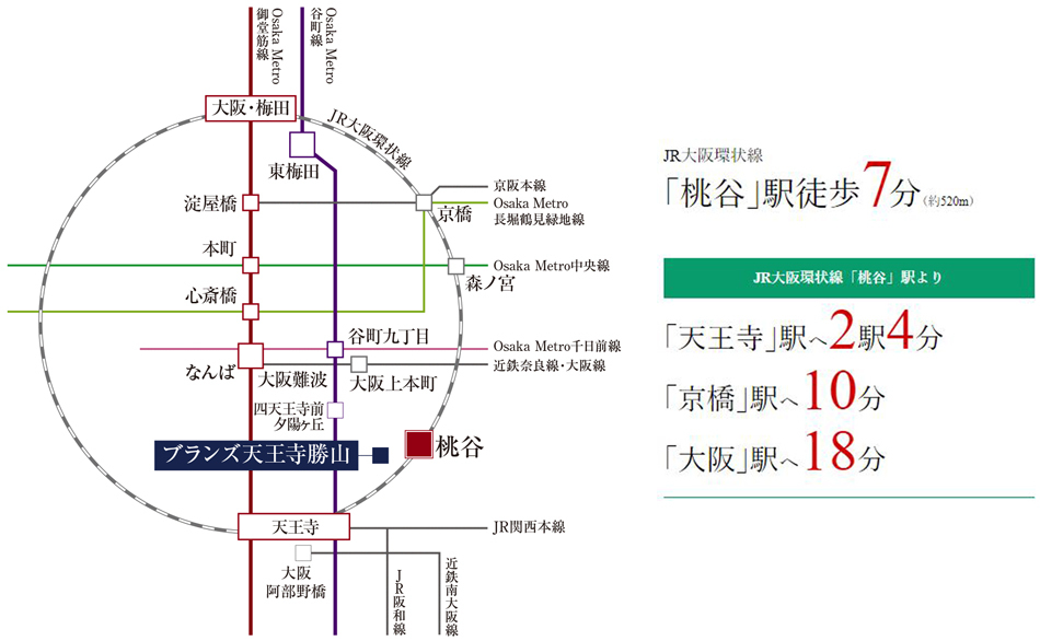 Yahoo 不動産 ブランズ天王寺勝山 大阪環状線 桃谷 駅 徒歩7分 新築マンション 分譲マンション