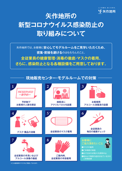 Yahoo 不動産 バンベール刈谷マスターコート 名鉄三河線 刈谷市 駅 徒歩8分 新築マンション 分譲マンション