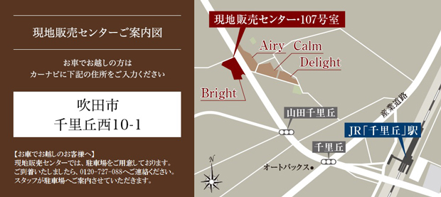 Yahoo 不動産 ガーデンパレス吹田千里丘 東海道本線 Jr西日本 千里丘 駅 徒歩8分 Delight 新築マンション 分譲マンション