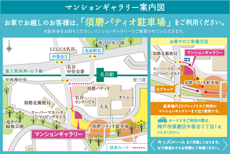 モデルルーム地図