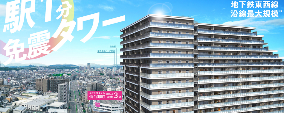 岩手県 盛岡市のマンション 仙台 新潟 東北北陸甲信越の新築分譲マンション掲示板 口コミ掲示板 評判
