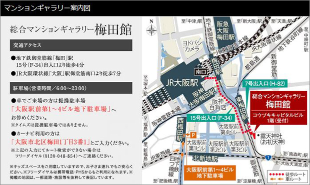 Yahoo 不動産 シティテラス谷町四丁目 Osakametro谷町線 谷町四丁目 駅 徒歩4分 新築マンション 分譲マンション