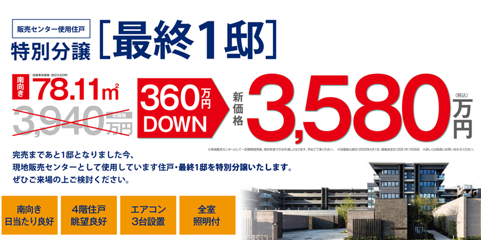 Yahoo 不動産 パークナードなら大森町 関西本線 Jr西日本 奈良 駅 徒歩9分 新築マンション 分譲マンション