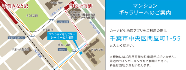 Yahoo 不動産 サンクレイドル千葉みなと 京葉線 千葉みなと 駅 徒歩11分 新築マンション 分譲マンション