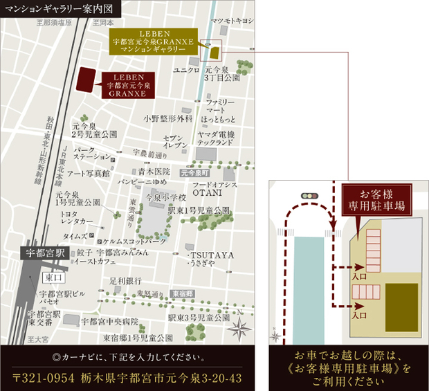 Yahoo 不動産 レーベン宇都宮元今泉granxe 東北新幹線 宇都宮 駅 徒歩10分 新築マンション 分譲マンション