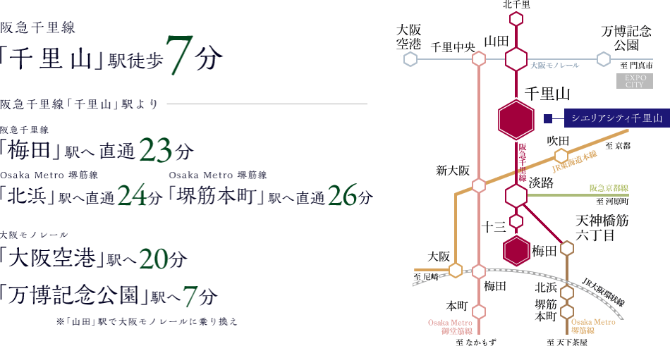 Yahoo 不動産 シエリアシティ千里山 阪急千里線 千里山 駅 徒歩7分 A棟 徒歩8分 B棟 徒歩6分 C棟 徒歩7分 D棟 新築マンション 分譲マンション