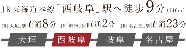 Yahoo 不動産 モアグレース西岐阜駅ライズ 東海道本線 西岐阜 駅 徒歩9分 新築マンション 分譲マンション