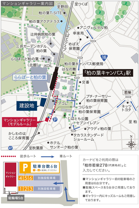 モデルルーム地図