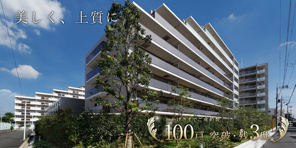 Yahoo 不動産 ジオ武庫之荘 阪急神戸本線 武庫之荘 駅 徒歩12分 新築マンション 分譲マンション