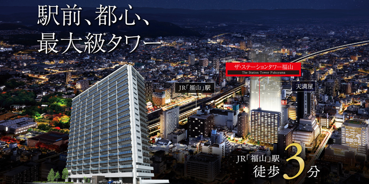広島 中国四国の新築マンション掲示板を語ろう 広島 岡山 中国 四国の新築分譲マンション掲示板 口コミ掲示板 評判