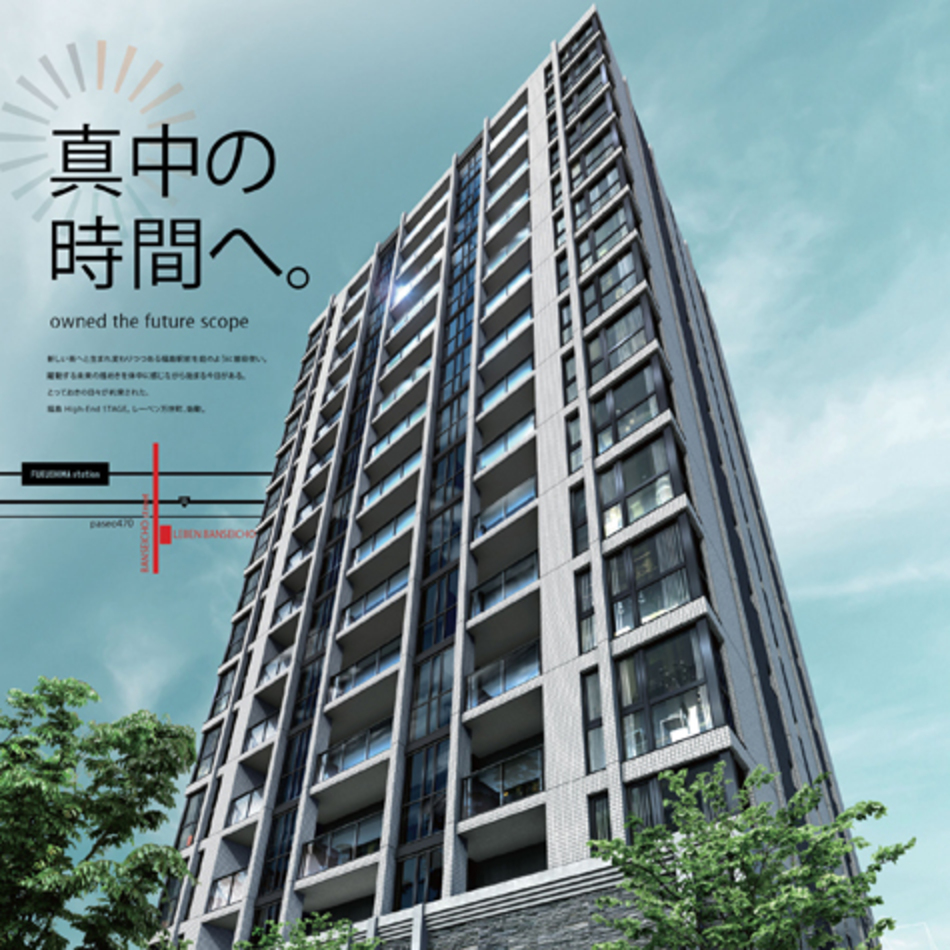 Yahoo 不動産 レーベン万世町 東北本線 福島 駅 徒歩9分 新築マンション 分譲マンション