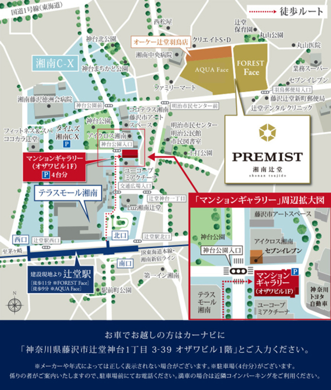 Yahoo 不動産 プレミスト湘南辻堂 東海道本線 辻堂 駅 徒歩11分 新築マンション 分譲マンション