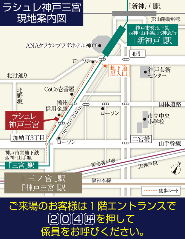 Yahoo 不動産 ラシュレ神戸三宮 東海道本線 Jr西日本 三ノ宮 駅 徒歩9分 新築マンション 分譲マンション