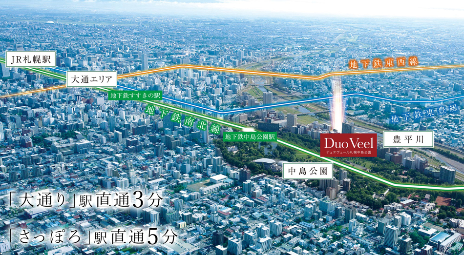 Yahoo 不動産 デュオヴェール札幌中島公園 札幌市営地下鉄南北線 中島公園 駅 徒歩7分 新築マンション 分譲マンション