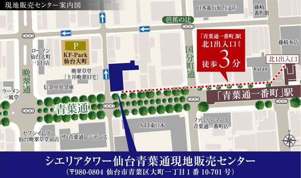 Yahoo 不動産 シエリアタワー仙台青葉通 仙台市営地下鉄東西線 青葉通一番町 駅 徒歩3分 新築マンション 分譲マンション