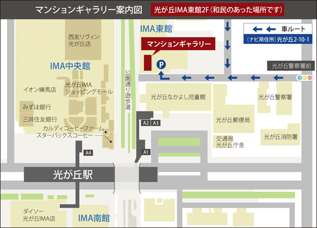 Yahoo 不動産 センチュリー光が丘 都営大江戸線 光が丘 駅 徒歩10分 新築マンション 分譲マンション
