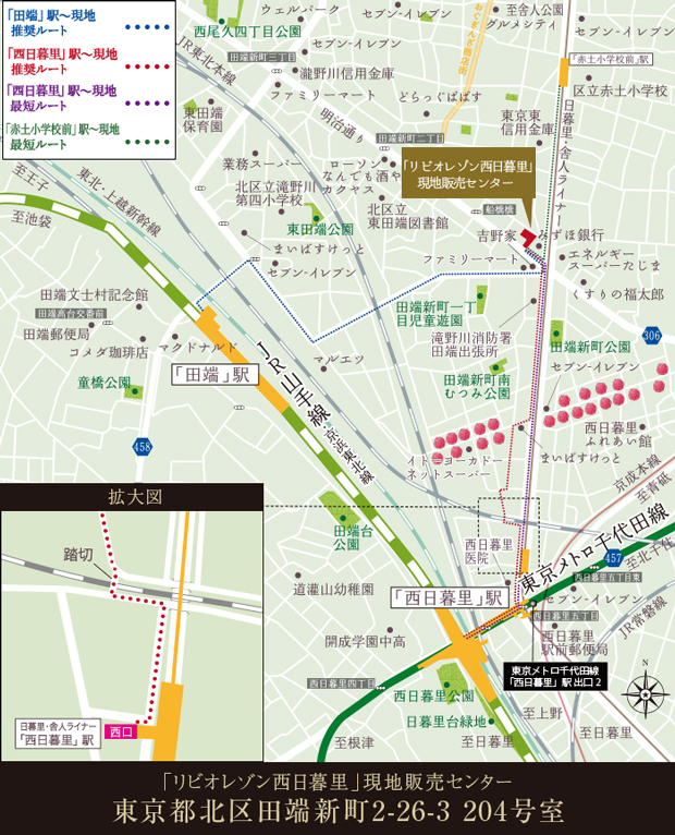 Yahoo 不動産 リビオレゾン西日暮里 東京メトロ千代田線 西日暮里 駅 徒歩10分 新築マンション 分譲マンション