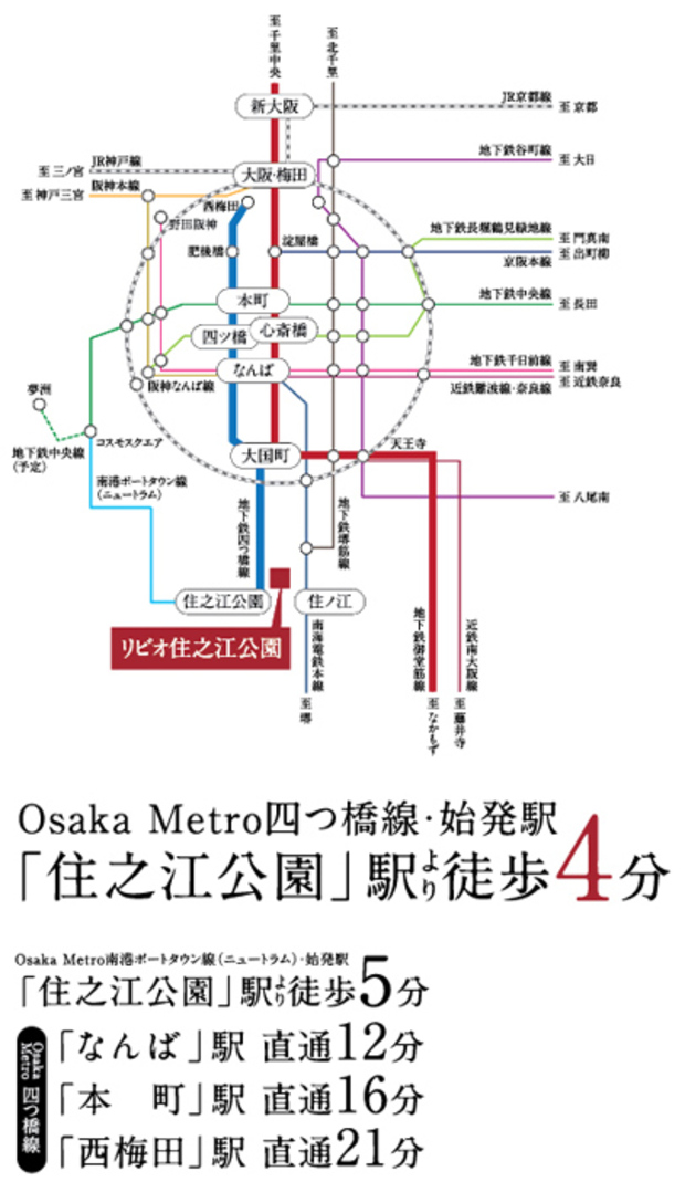 Yahoo 不動産 リビオ住之江公園 Osakametro四つ橋線 住之江公園 駅 徒歩4分 新築マンション 分譲マンション