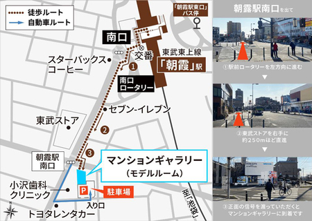 モデルルーム地図