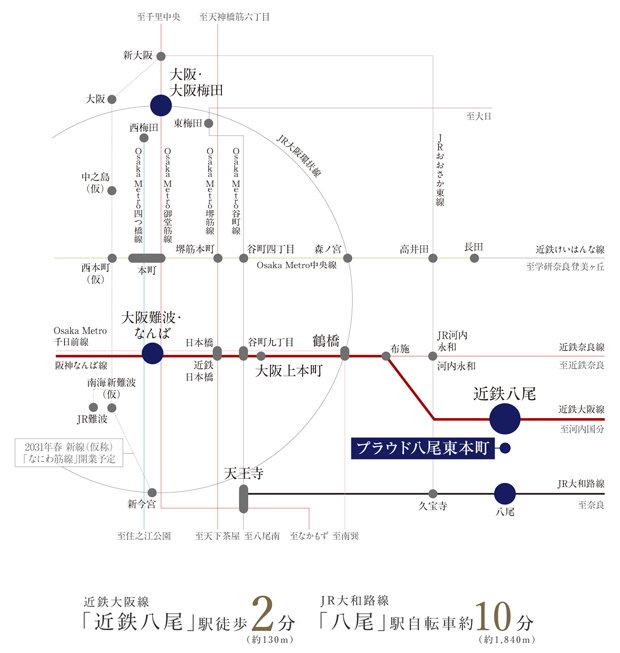 Yahoo 不動産 プラウド八尾東本町 近鉄大阪線 近鉄八尾 駅 徒歩2分 新築マンション 分譲マンション