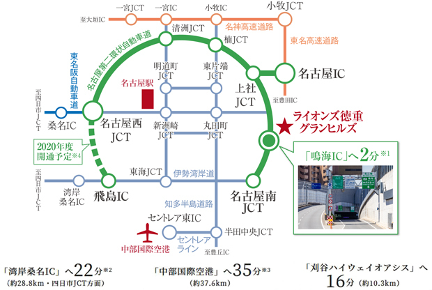 Yahoo 不動産 ライオンズ徳重グランヒルズ 名古屋市営地下鉄桜通線 徳重 駅 徒歩14分 新築マンション 分譲マンション