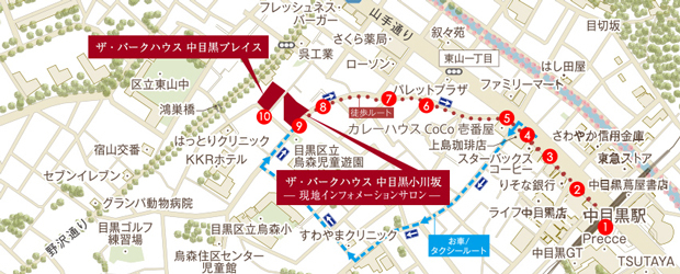Yahoo 不動産 ザ パークハウス 中目黒小川坂 東急東横線 中目黒 駅 徒歩8分 正面口 新築マンション 分譲マンション