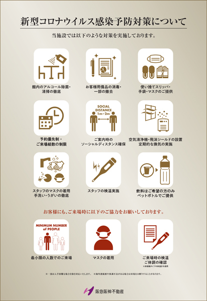 Yahoo 不動産 ジオ桃山台レジデンス 北大阪急行電鉄 桃山台 駅 徒歩4分 新築マンション 分譲マンション