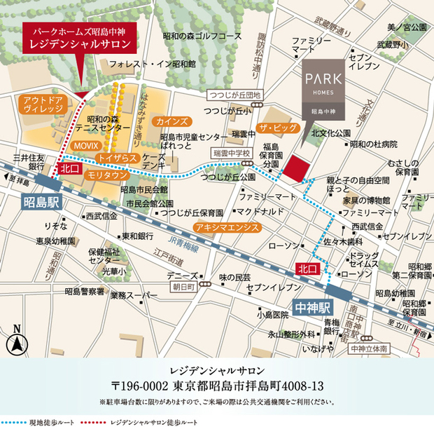 Yahoo 不動産 パークホームズ昭島中神 青梅線 昭島 駅 徒歩16分 新築マンション 分譲マンション