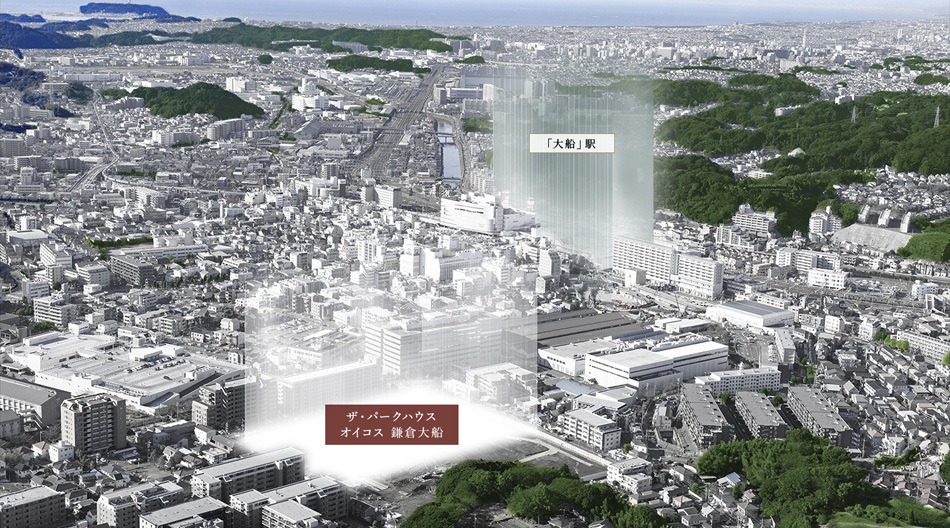 Yahoo 不動産 ザ パークハウス オイコス 鎌倉大船 東海道本線 大船 駅 徒歩8分 笠間口より 新築マンション 分譲マンション