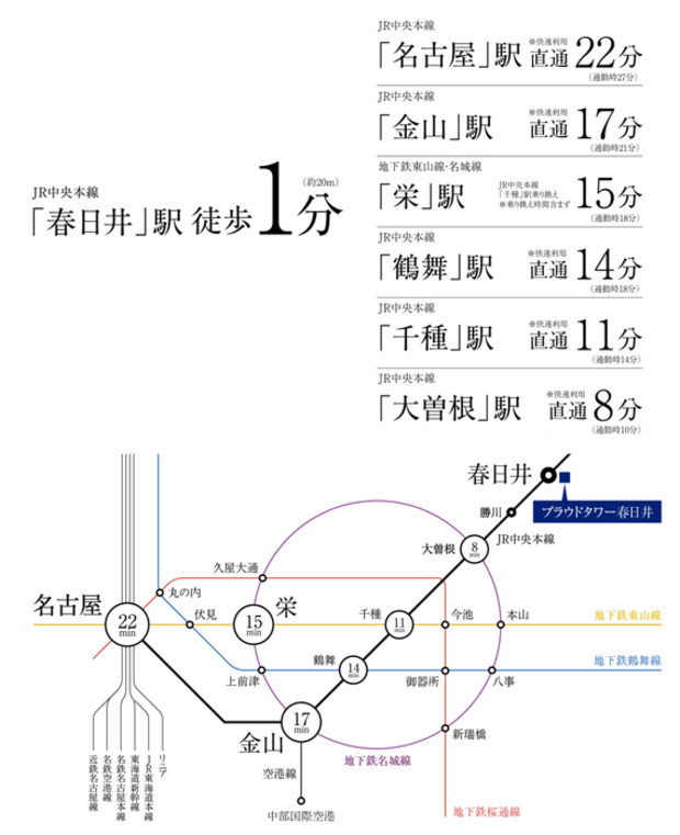 Yahoo 不動産 プラウドタワー春日井 中央本線 Jr東海 春日井 駅 徒歩1分 新築マンション 分譲マンション