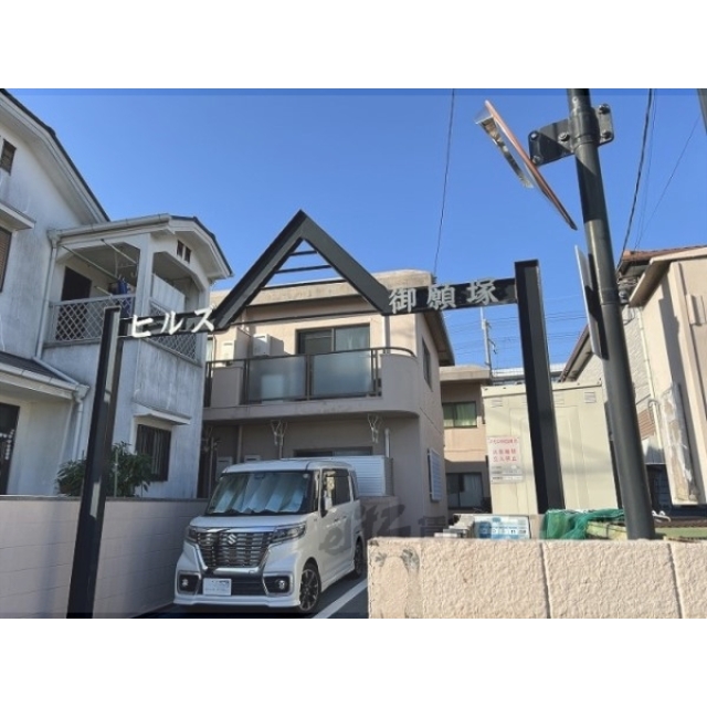 ヒルズ御願塚の賃貸物件