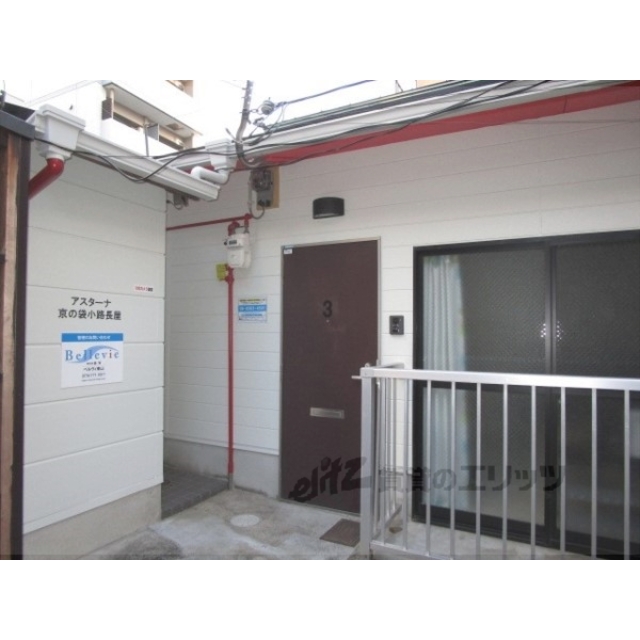アスターナ京の袋小路長屋の賃貸物件