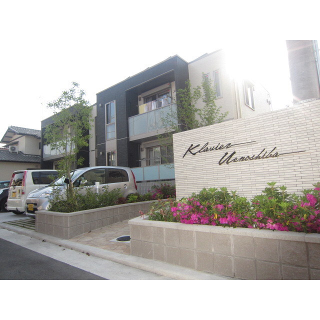 クラヴィーア上野芝の賃貸物件