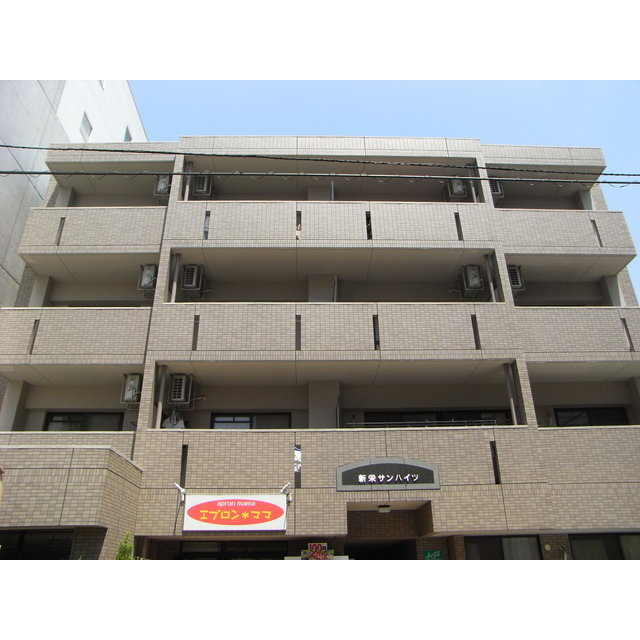 新栄サンハイツの賃貸物件