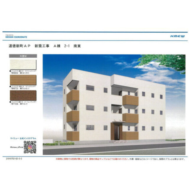 カルド道徳公園ｂの賃貸物件