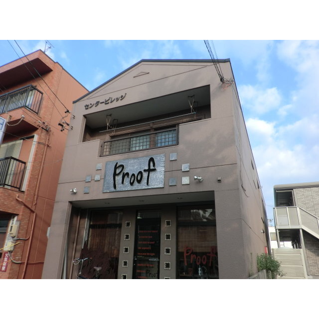 センタービレッジの賃貸物件