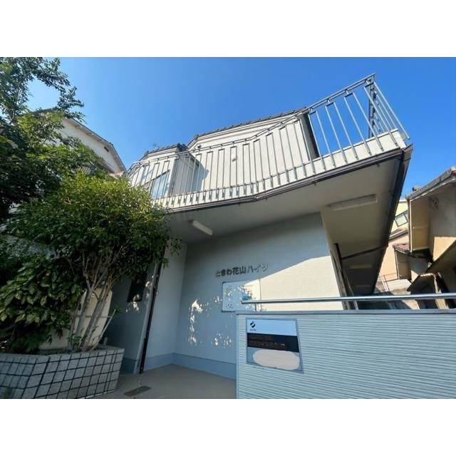 ときわ花山ハイツの賃貸物件