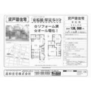 Yahoo 不動産 東船橋駅 千葉県 の賃貸一戸建ての賃貸物件情報 賃貸マンション アパートの住宅情報 お部屋探し